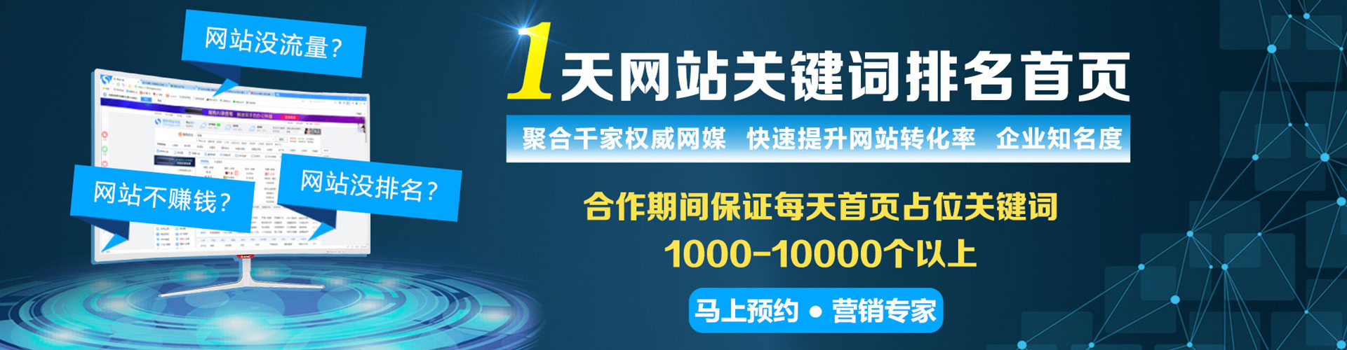 思明竞价推广开户