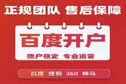解析百度推广代运营公司如何助力企业网络营销