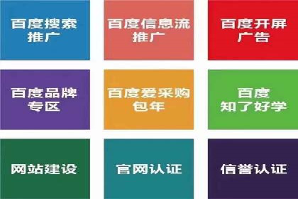 百度推广返点案例：助力企业快速成长